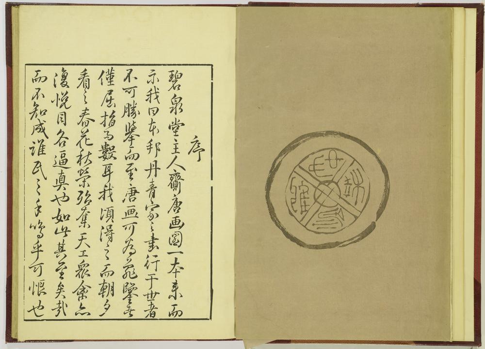 图片[7]-illustrated book; print BM-1915-0823-0.242-China Archive